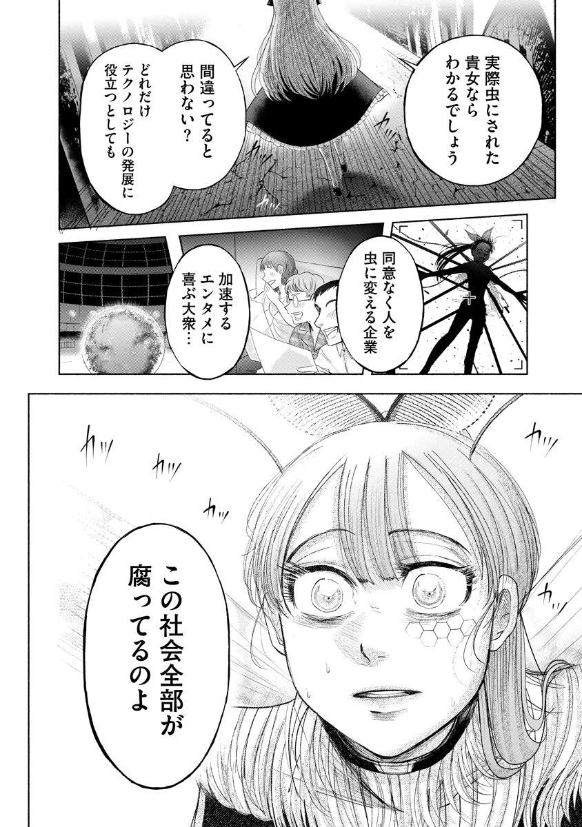 Zamuzekuta - Chapter 5 - Page 36