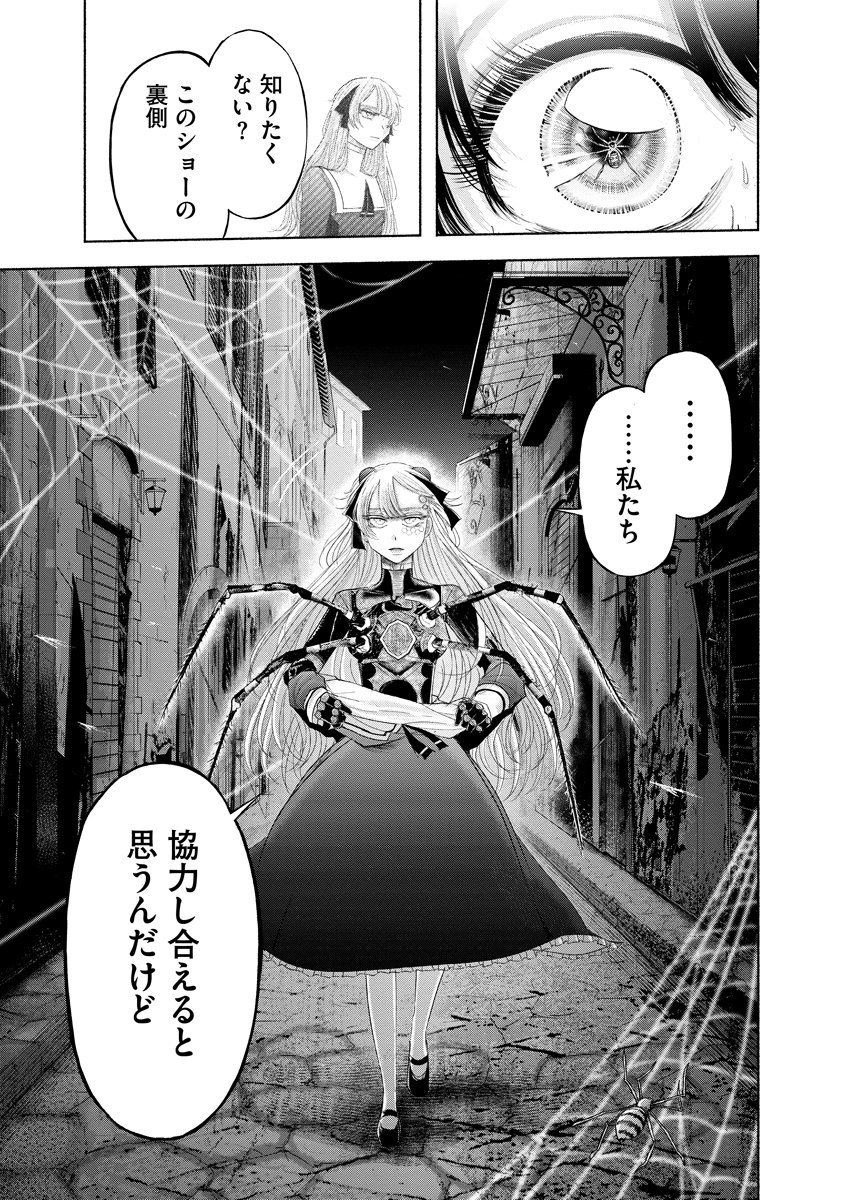 Zamuzekuta - Chapter 5 - Page 37