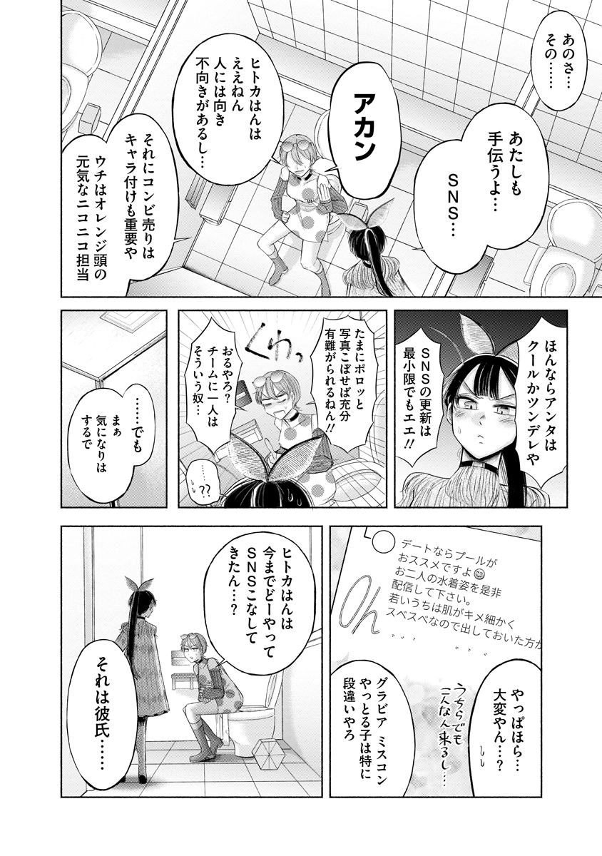 Zamuzekuta - Chapter 5 - Page 4