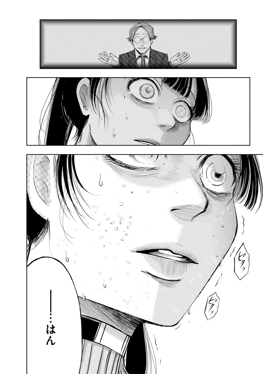 Zamuzekuta - Chapter 5 - Page 6