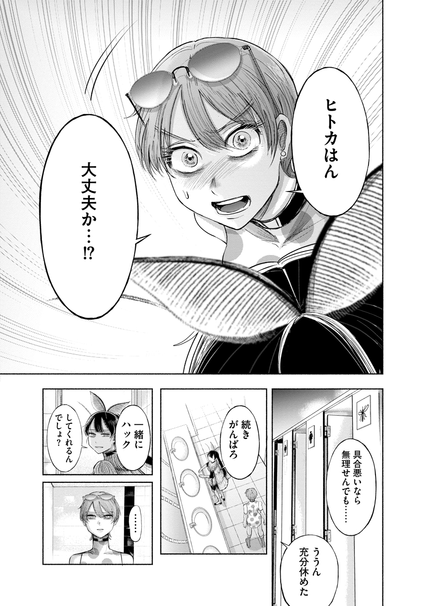 Zamuzekuta - Chapter 5 - Page 7