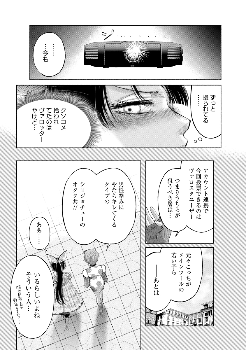 Zamuzekuta - Chapter 5 - Page 9