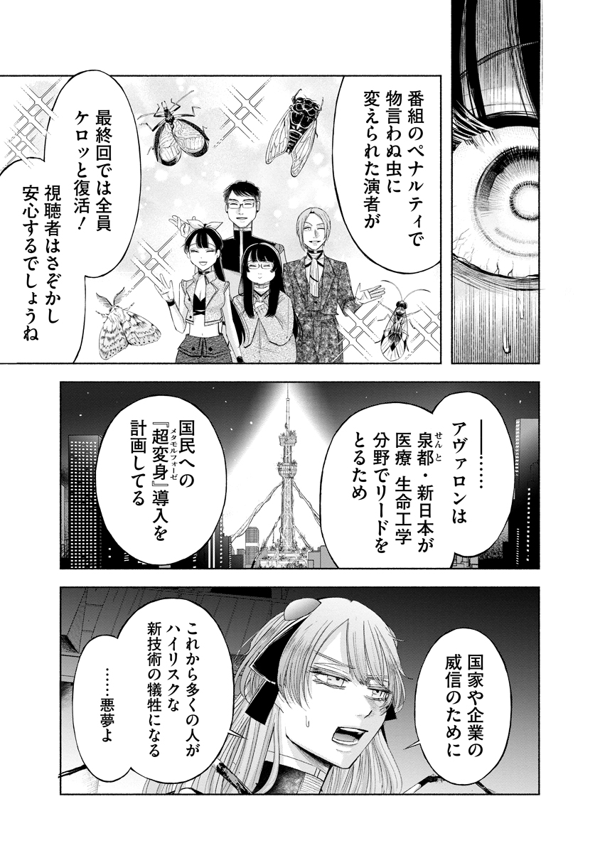 Zamuzekuta - Chapter 6 - Page 10