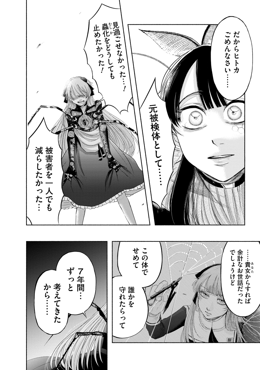 Zamuzekuta - Chapter 6 - Page 11