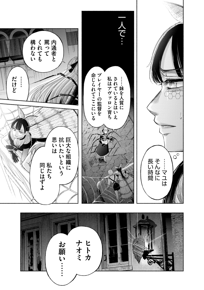 Zamuzekuta - Chapter 6 - Page 12