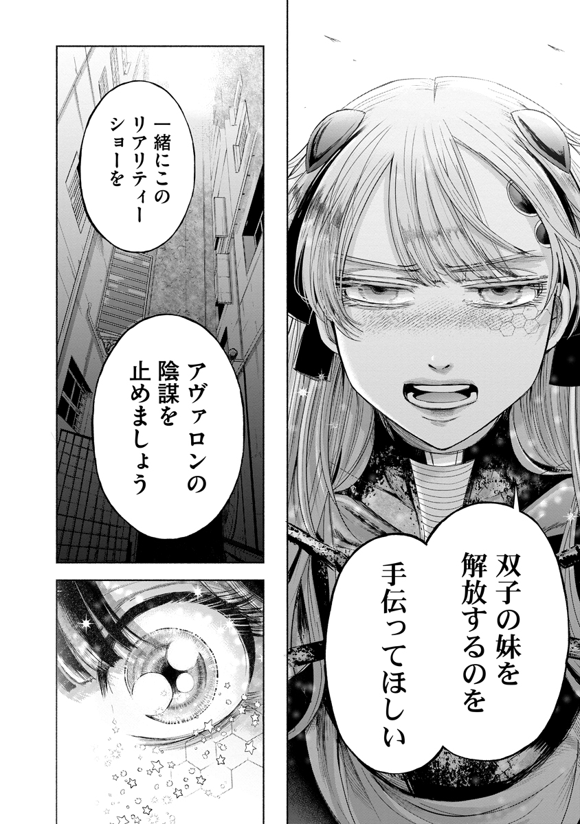 Zamuzekuta - Chapter 6 - Page 13