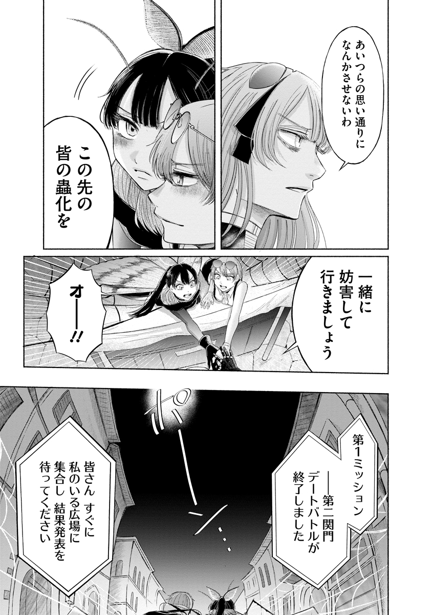 Zamuzekuta - Chapter 6 - Page 14