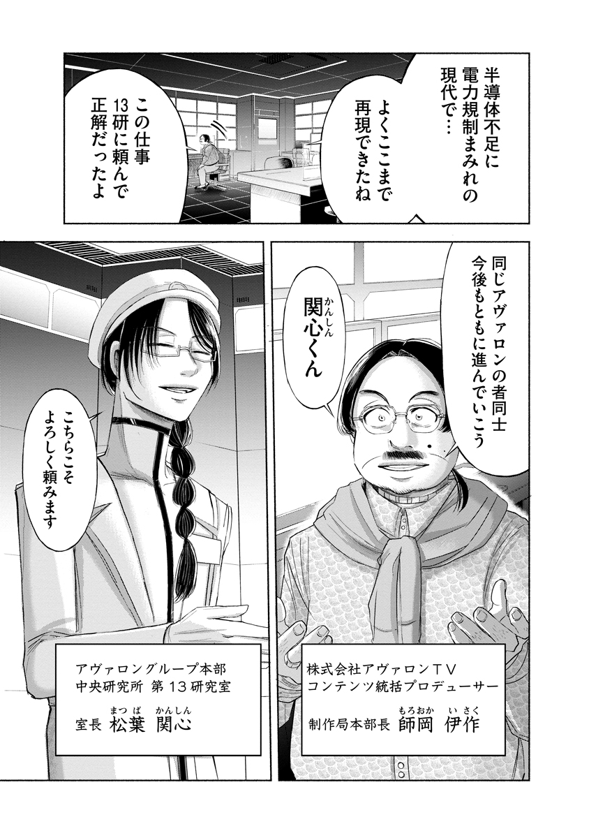 Zamuzekuta - Chapter 6 - Page 16