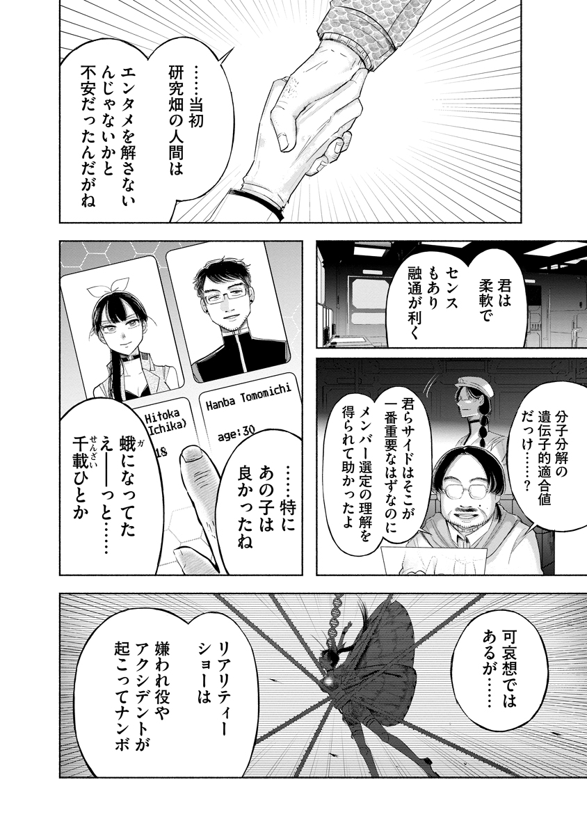 Zamuzekuta - Chapter 6 - Page 17