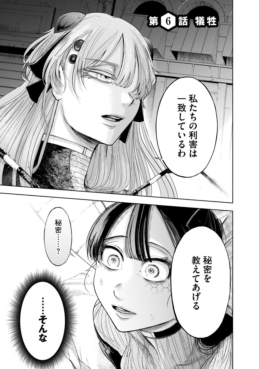 Zamuzekuta - Chapter 6 - Page 2