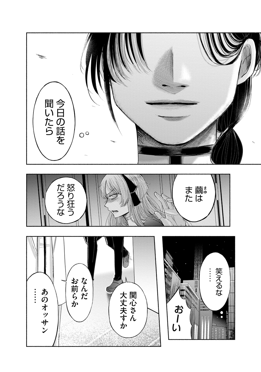 Zamuzekuta - Chapter 6 - Page 21