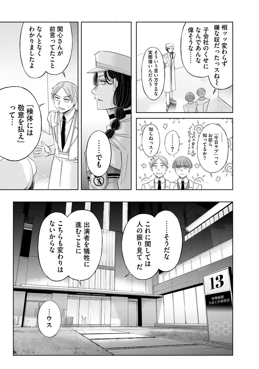 Zamuzekuta - Chapter 6 - Page 22