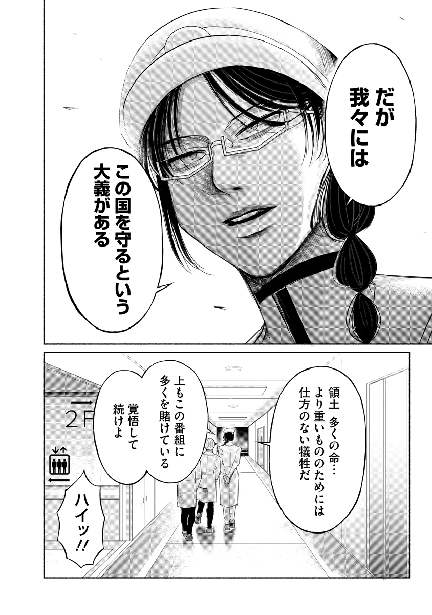 Zamuzekuta - Chapter 6 - Page 23