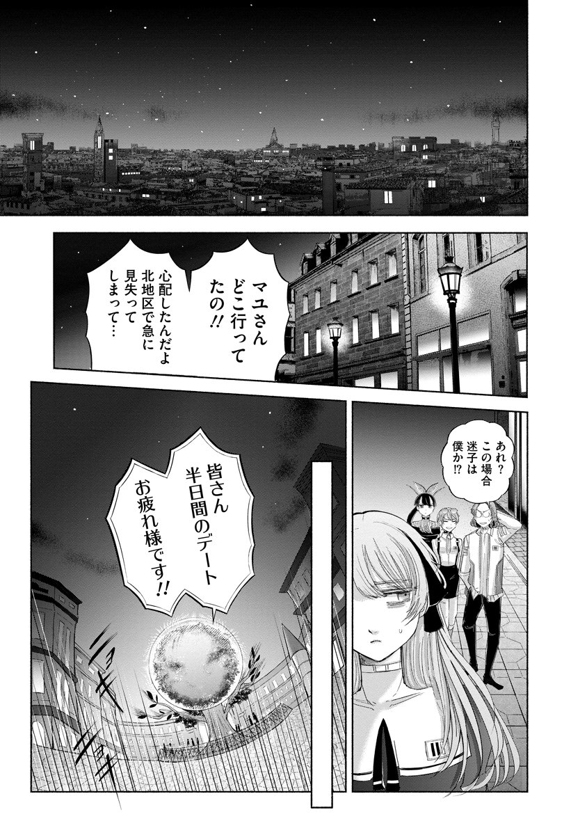 Zamuzekuta - Chapter 6 - Page 24