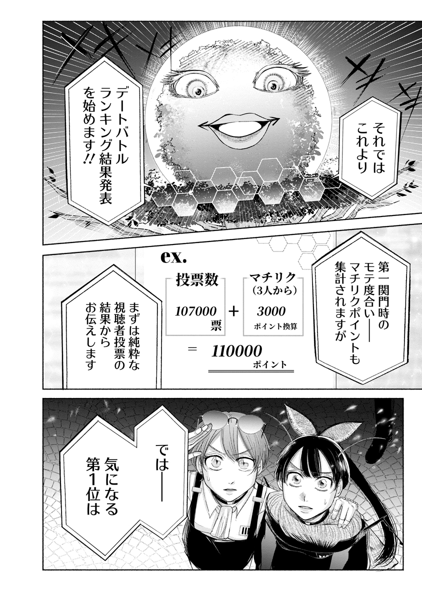 Zamuzekuta - Chapter 6 - Page 25