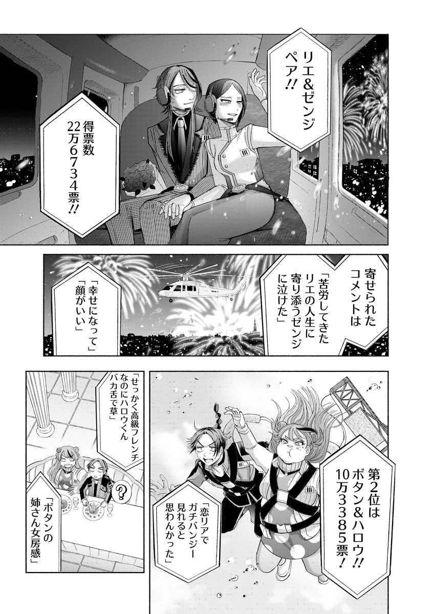 Zamuzekuta - Chapter 6 - Page 26