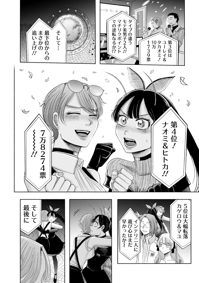 Zamuzekuta - Chapter 6 - Page 27