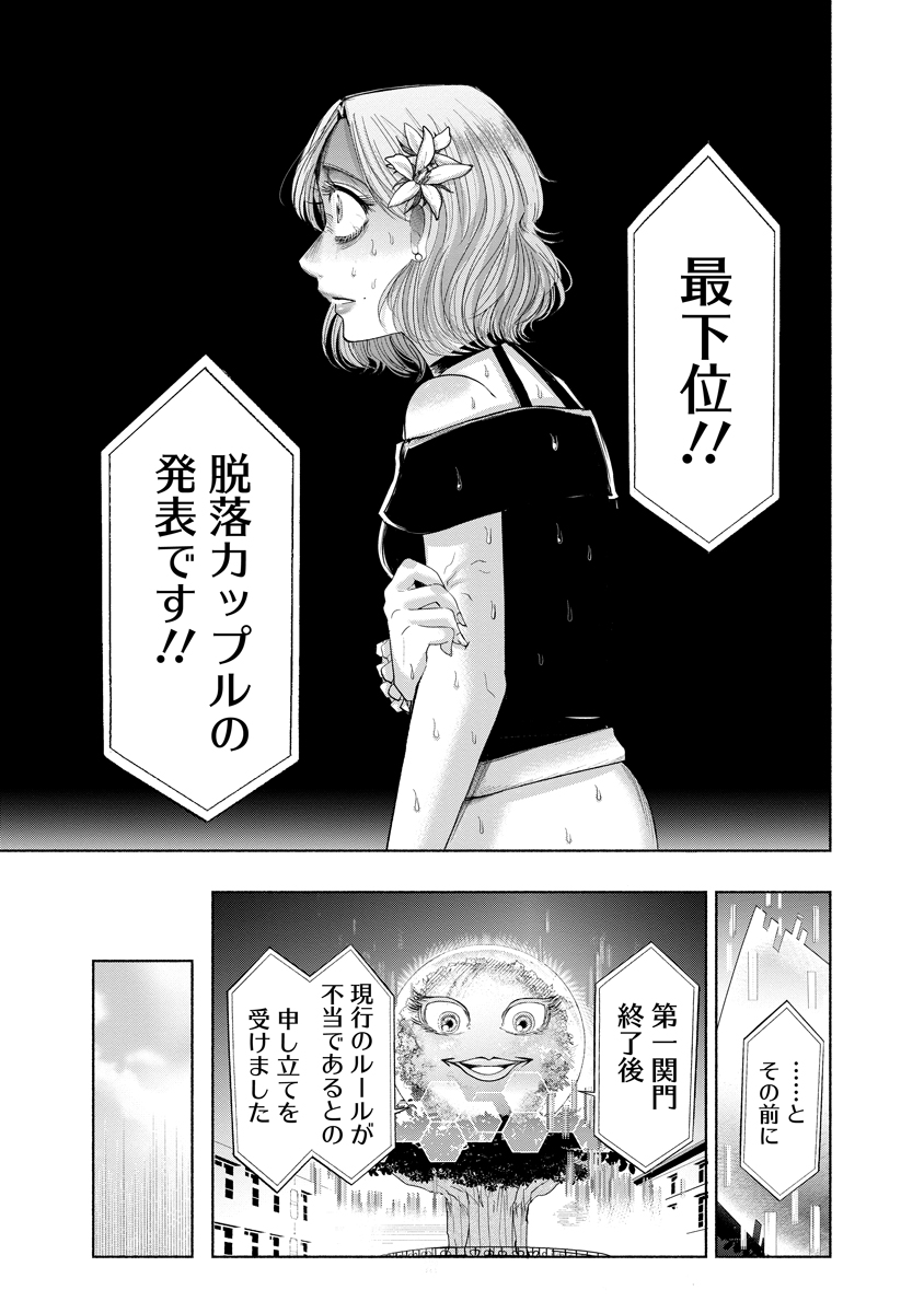 Zamuzekuta - Chapter 6 - Page 28