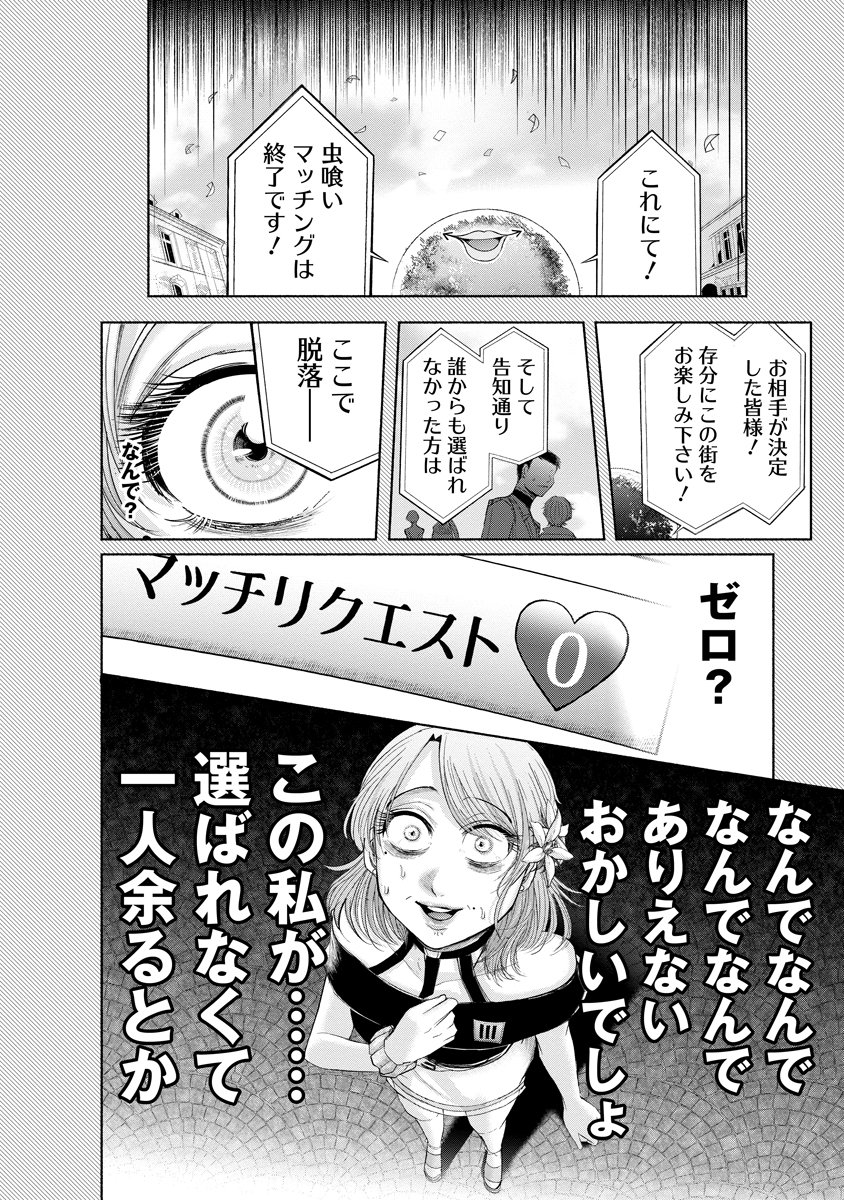 Zamuzekuta - Chapter 6 - Page 29