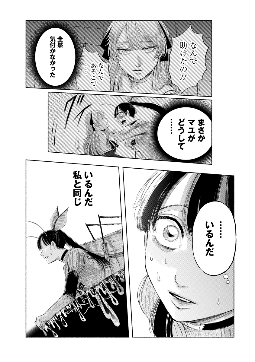 Zamuzekuta - Chapter 6 - Page 3