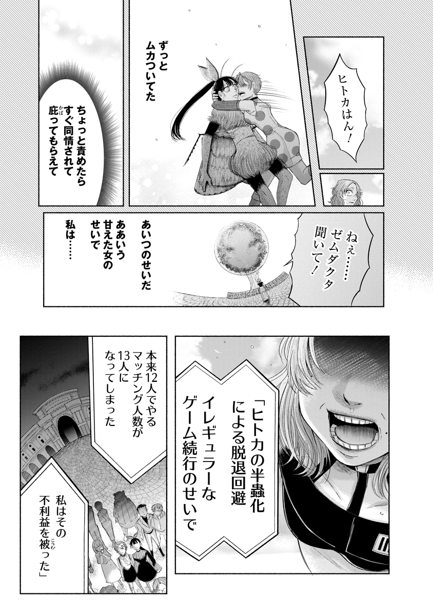 Zamuzekuta - Chapter 6 - Page 30