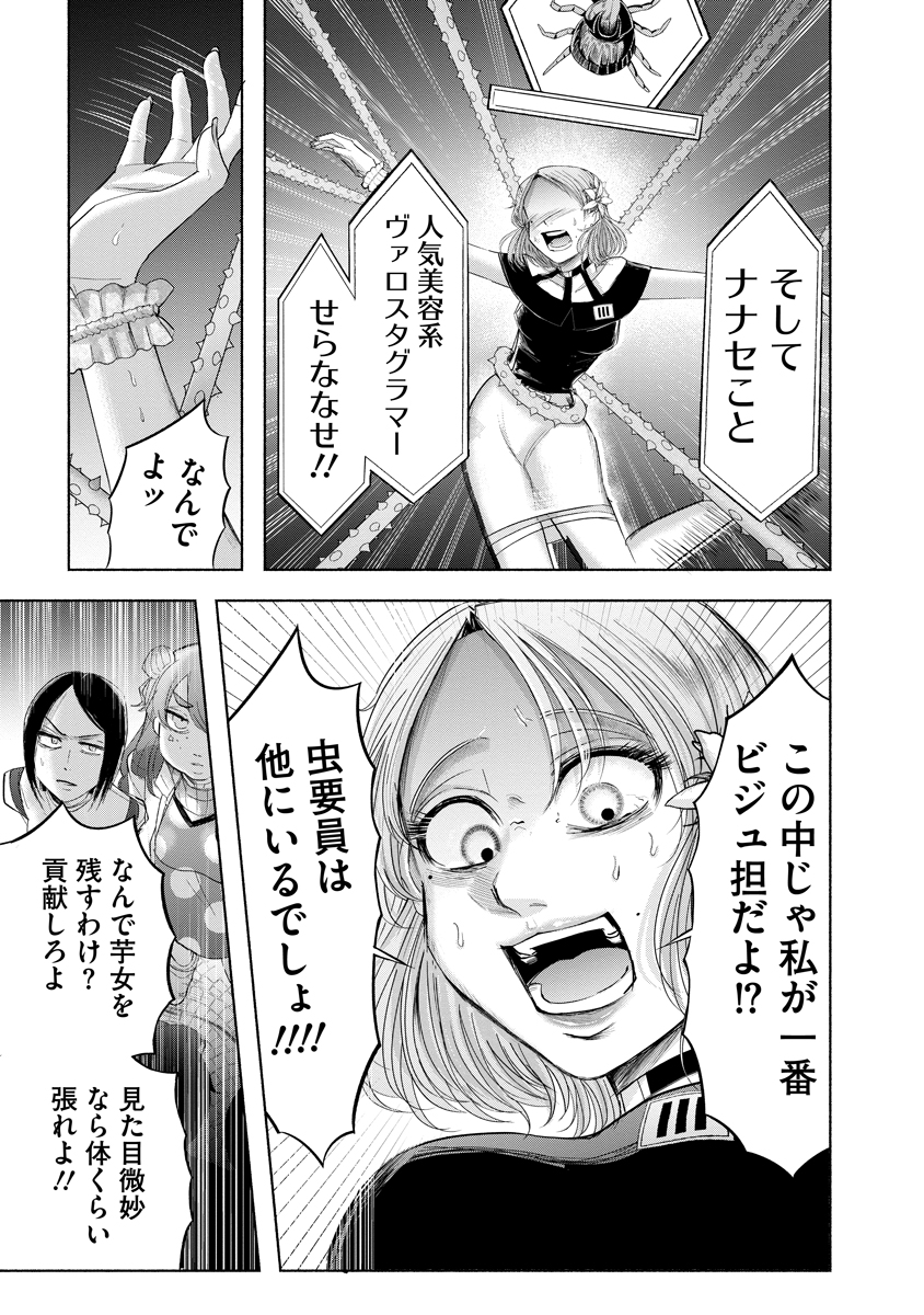 Zamuzekuta - Chapter 6 - Page 32