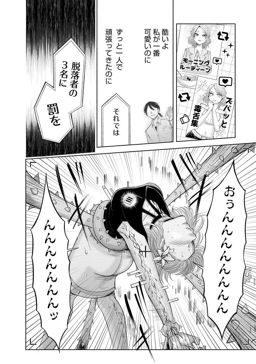 Zamuzekuta - Chapter 6 - Page 33