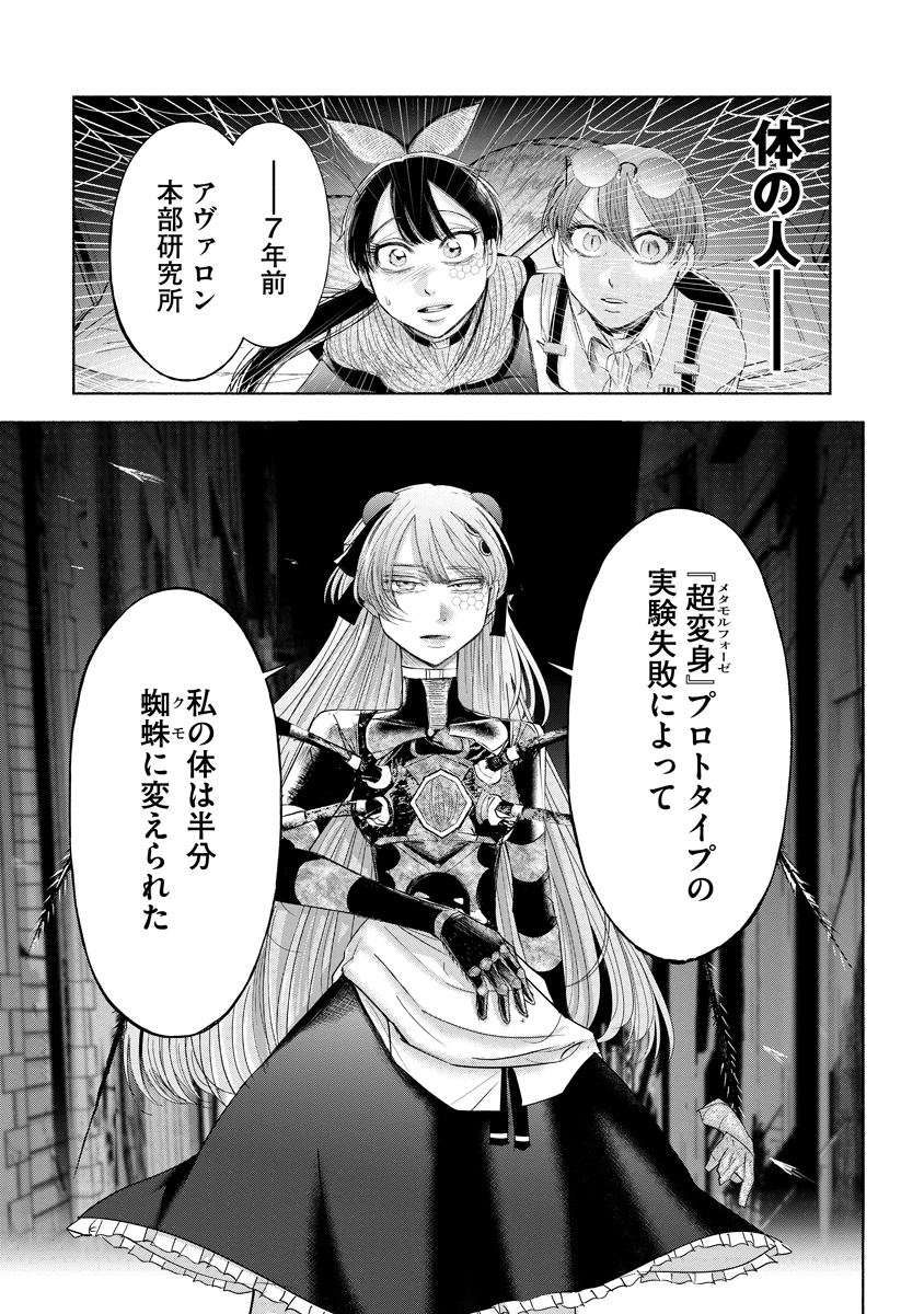 Zamuzekuta - Chapter 6 - Page 4