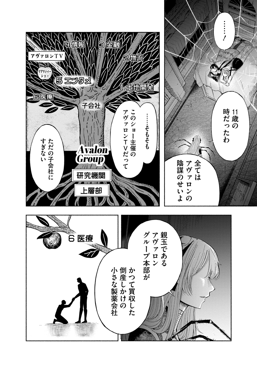 Zamuzekuta - Chapter 6 - Page 5