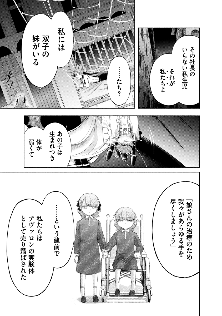 Zamuzekuta - Chapter 6 - Page 6