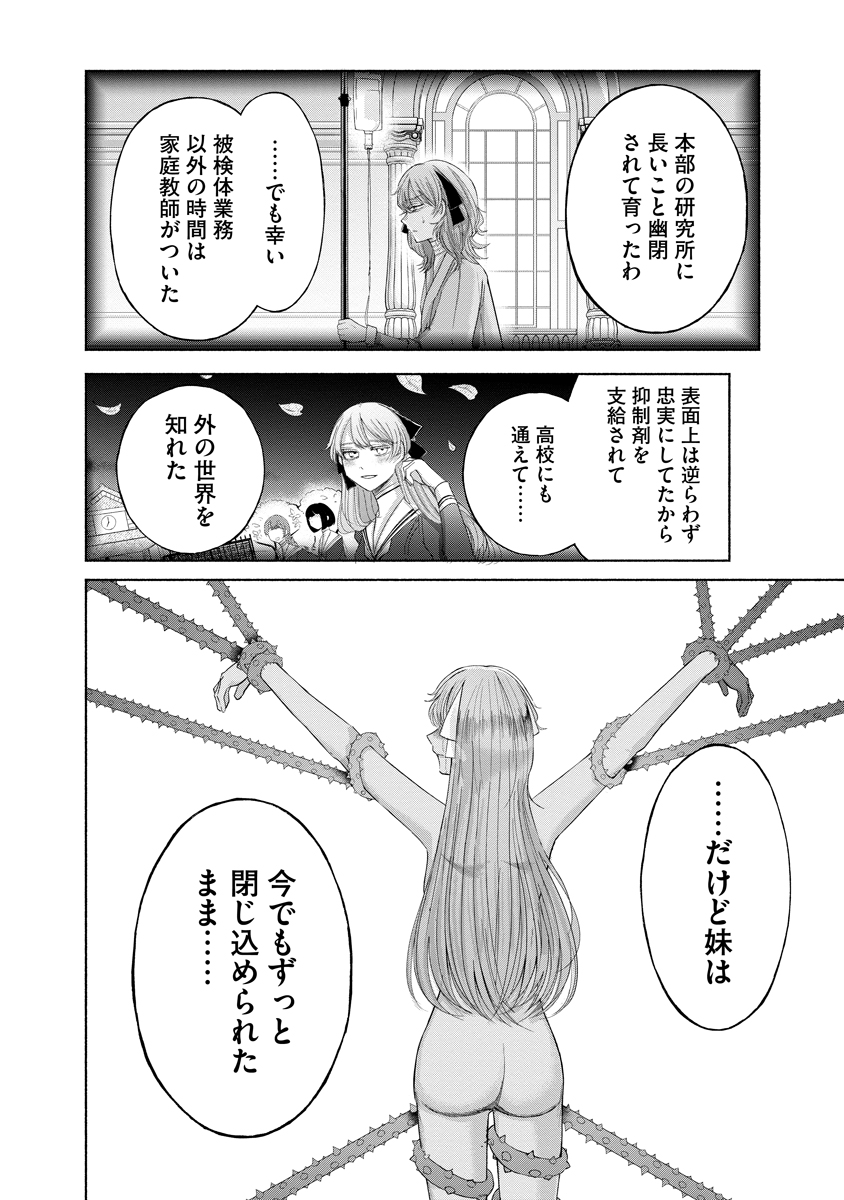 Zamuzekuta - Chapter 6 - Page 7