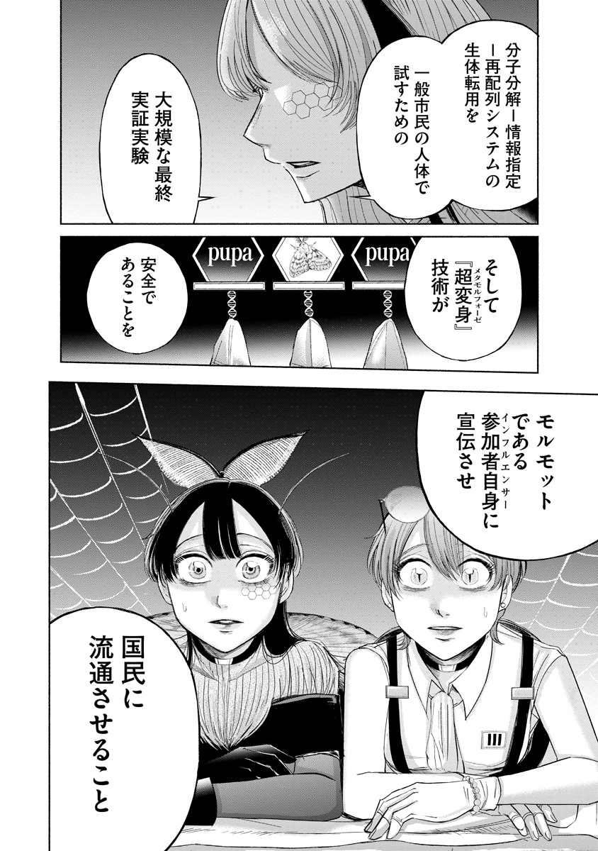 Zamuzekuta - Chapter 6 - Page 9