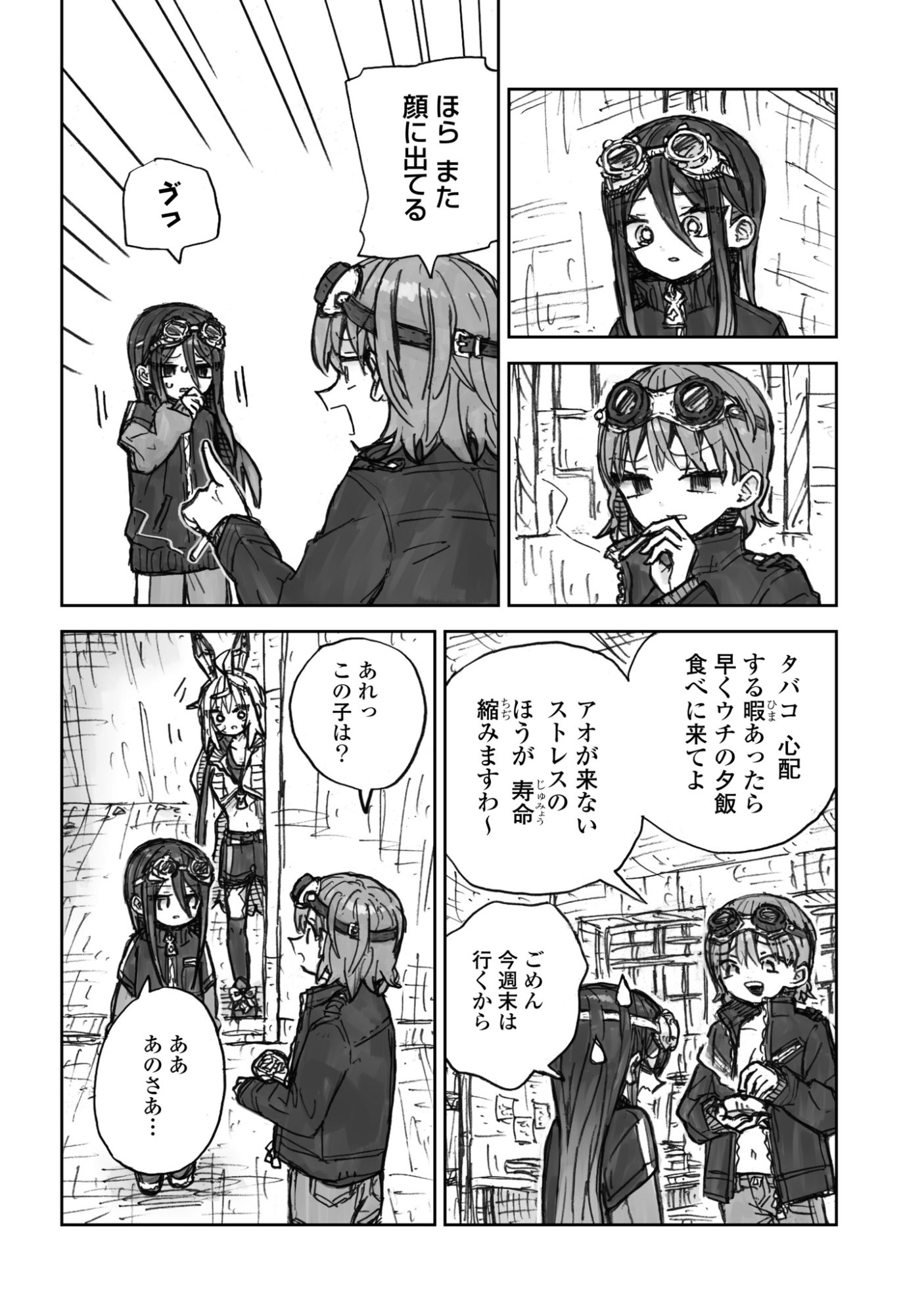 Zangai Shoujo, Kirakira na Sekai no Soko - Chapter 2 - Page 10