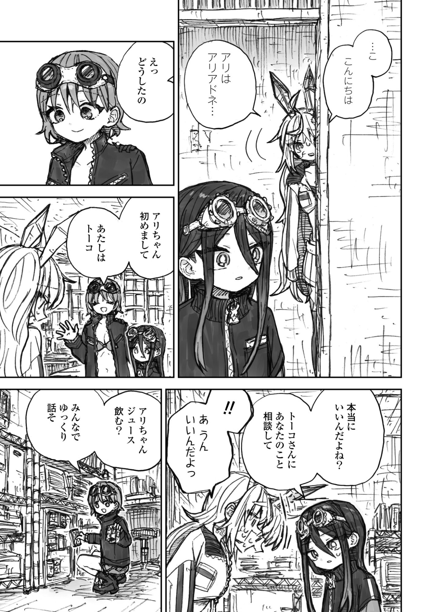 Zangai Shoujo, Kirakira na Sekai no Soko - Chapter 2 - Page 11