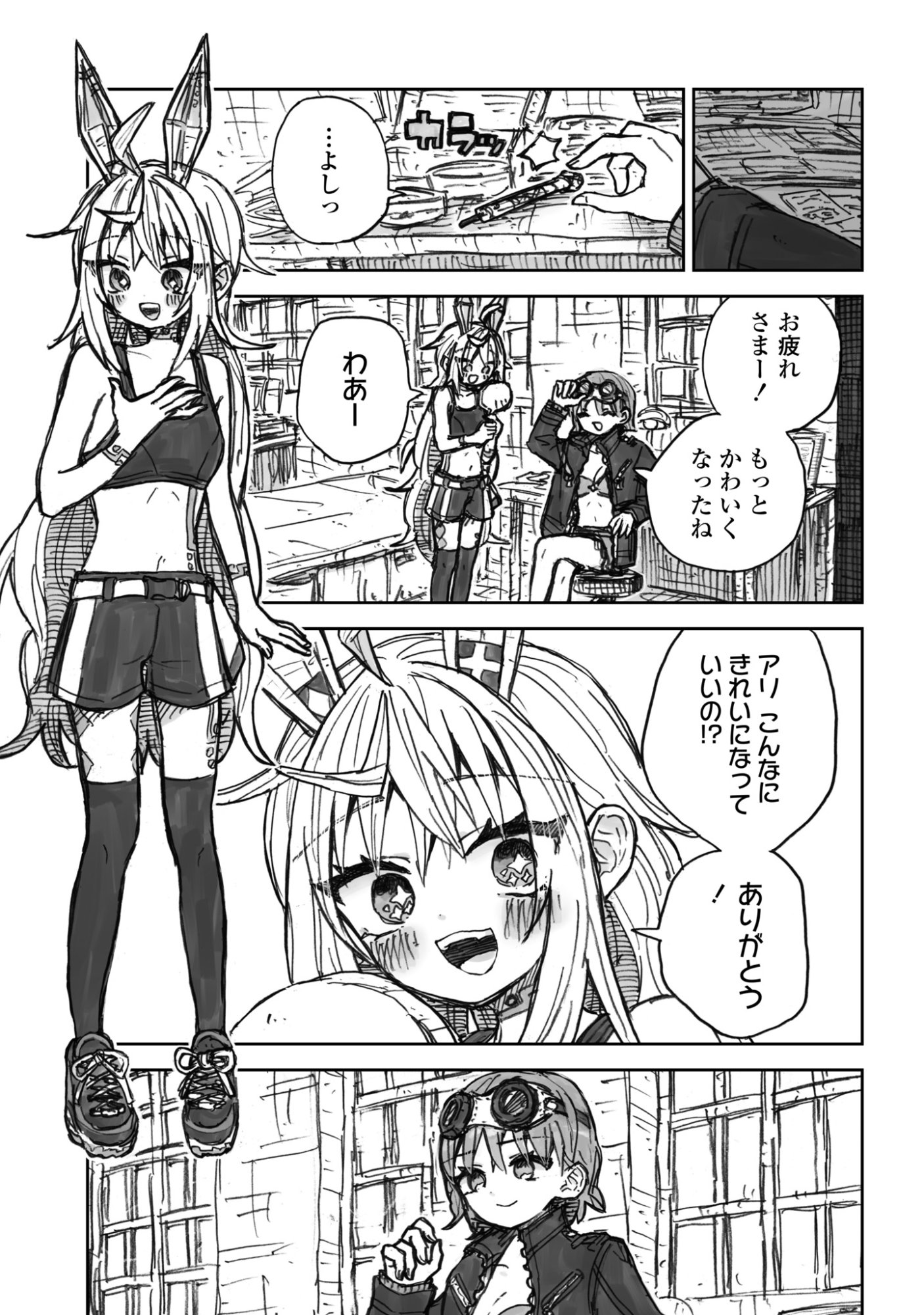 Zangai Shoujo, Kirakira na Sekai no Soko - Chapter 2 - Page 19