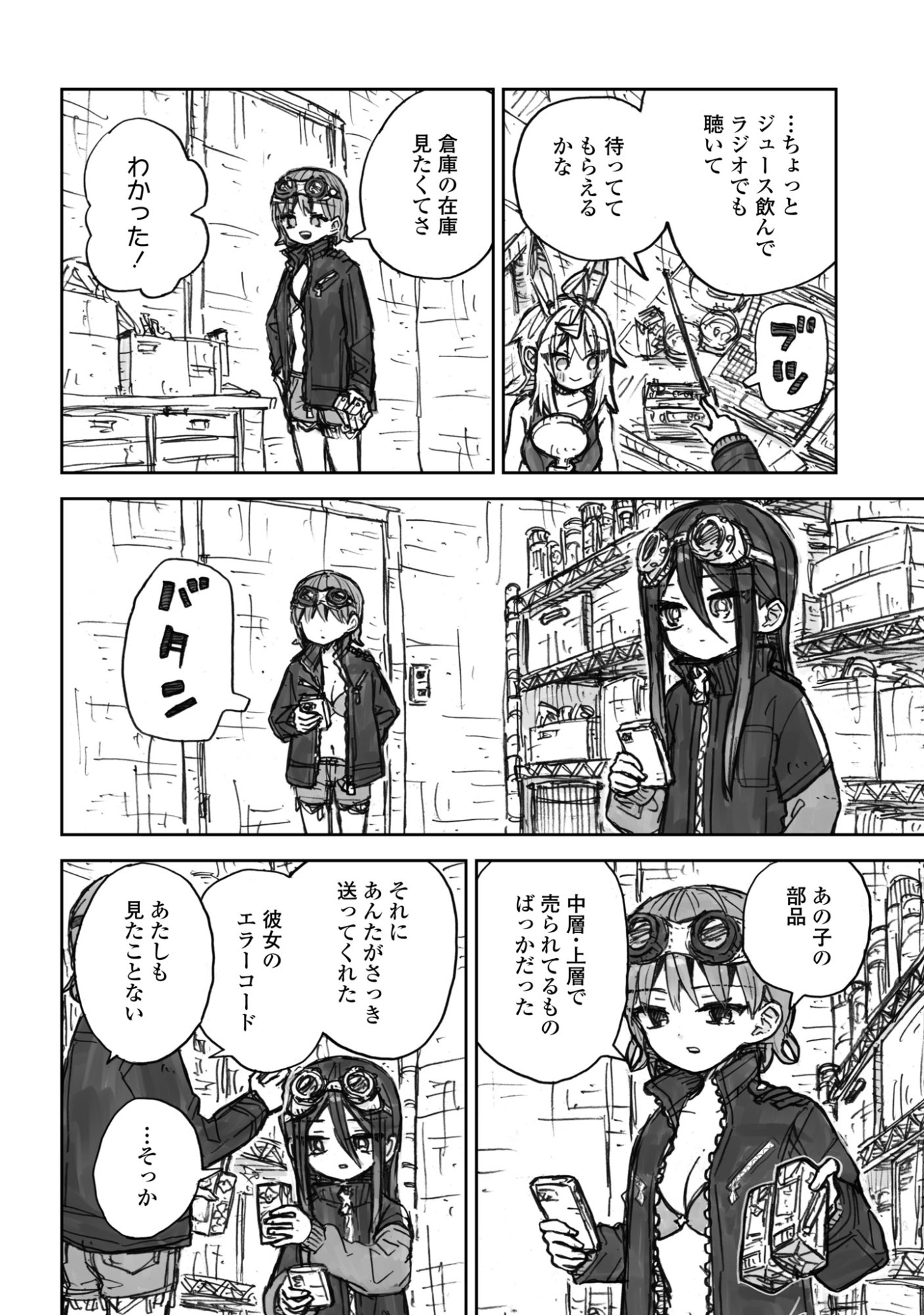 Zangai Shoujo, Kirakira na Sekai no Soko - Chapter 2 - Page 20