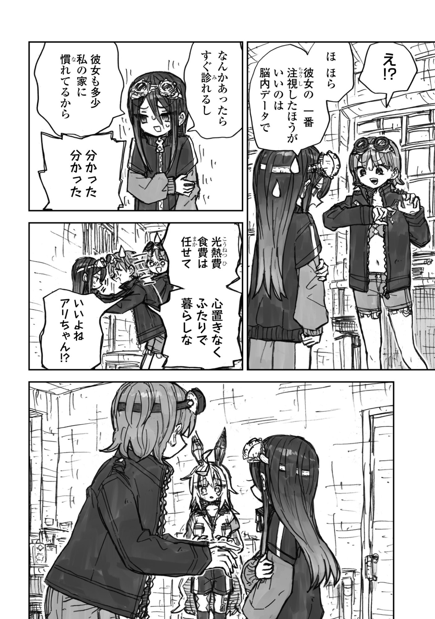 Zangai Shoujo, Kirakira na Sekai no Soko - Chapter 2 - Page 26