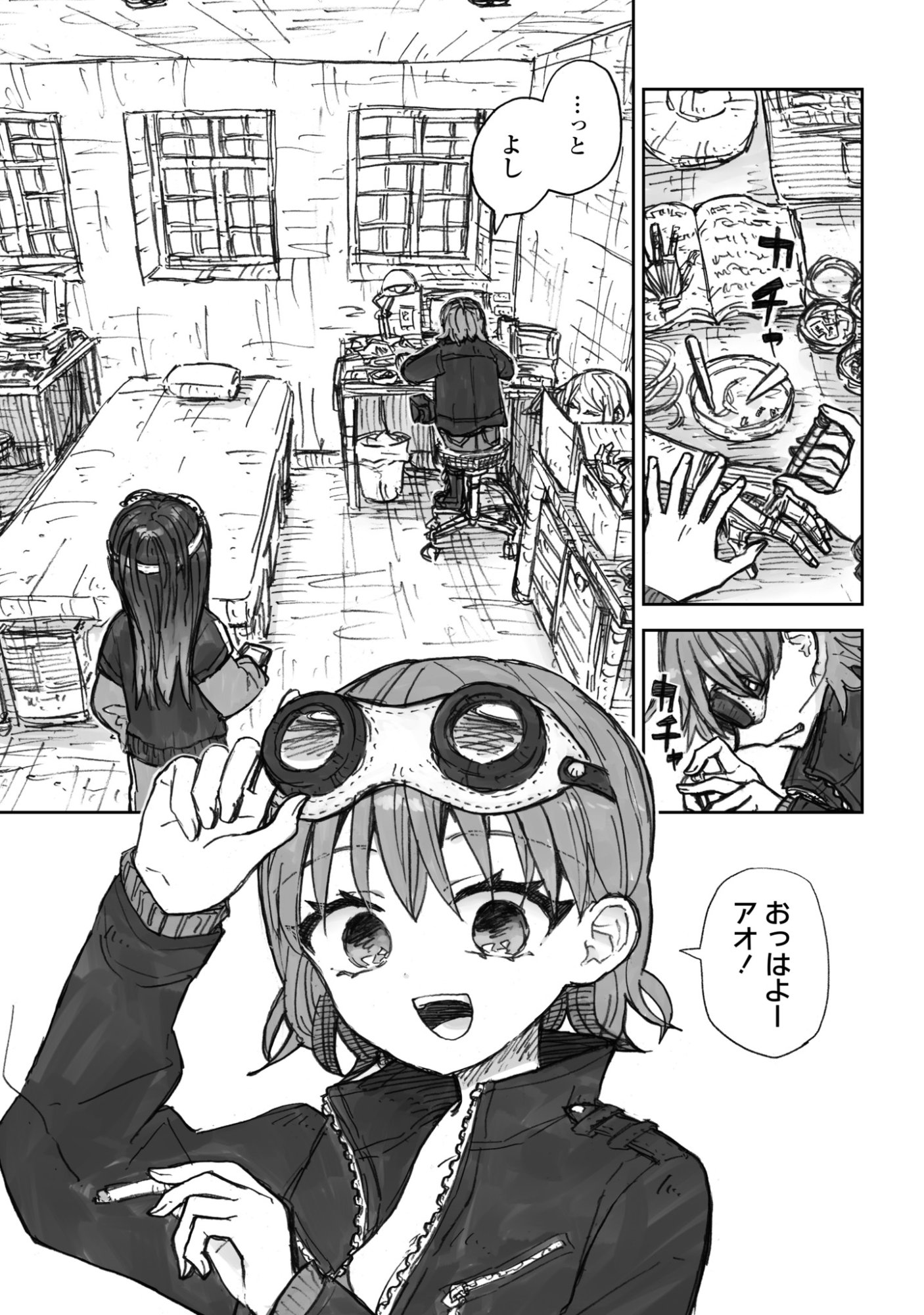 Zangai Shoujo, Kirakira na Sekai no Soko - Chapter 2 - Page 9