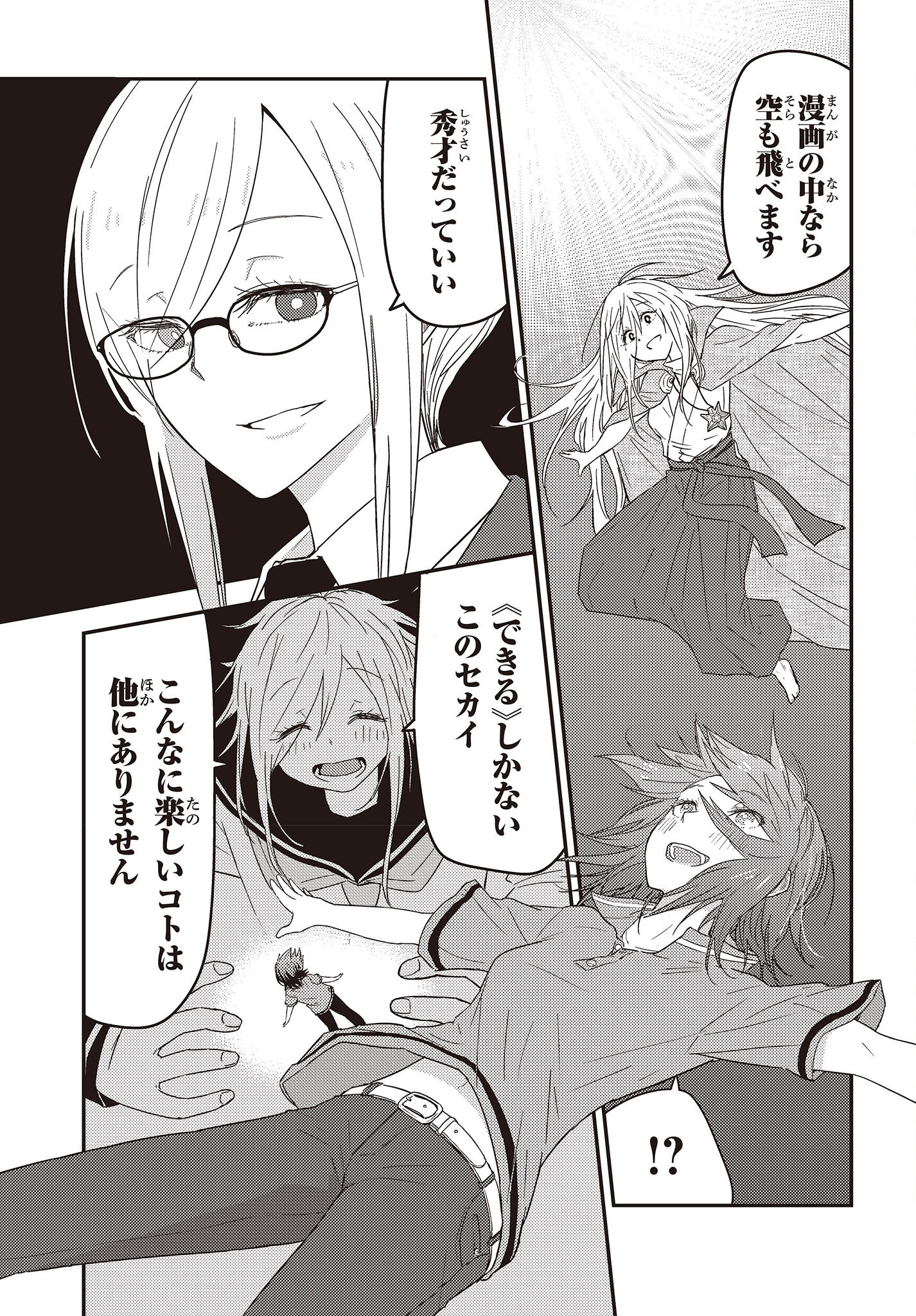 Zatsu Tabi: That's Journey - Chapter 27 - Page 17