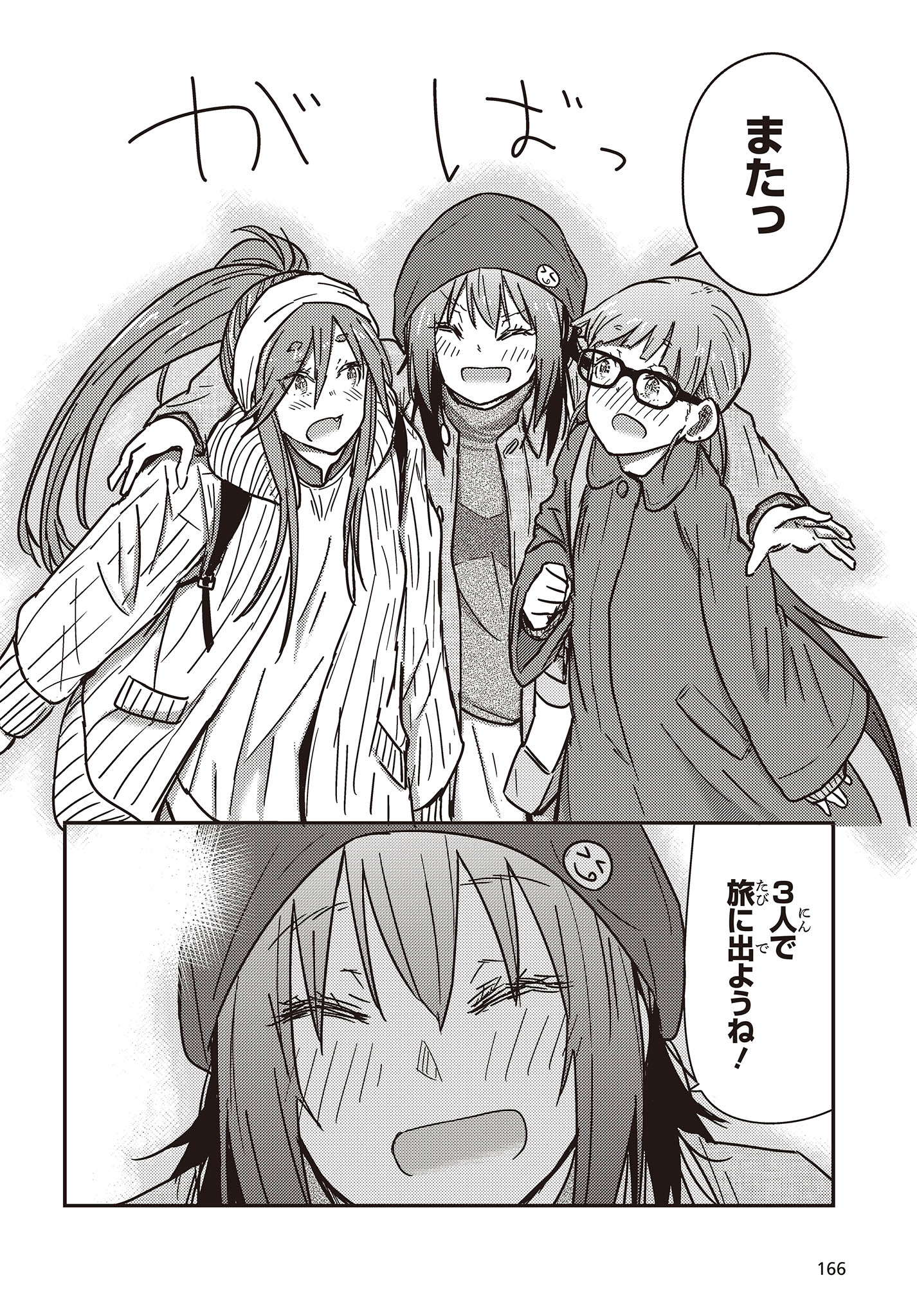 Zatsu Tabi: That's Journey - Chapter 30 - Page 30