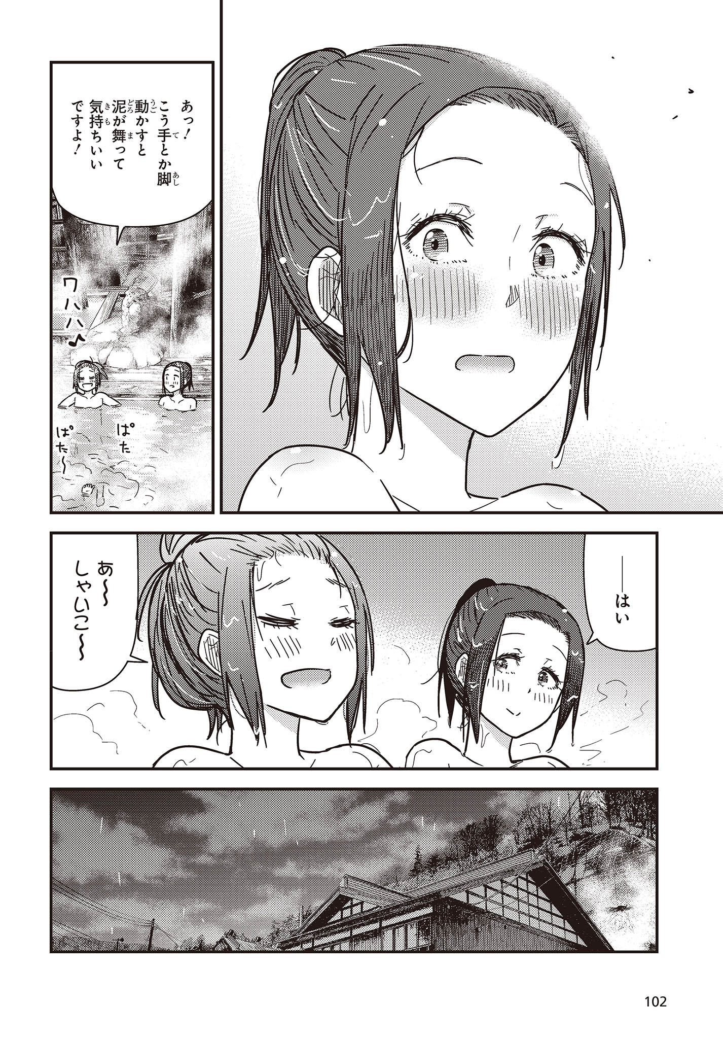 Zatsu Tabi: That's Journey - Chapter 31 - Page 16