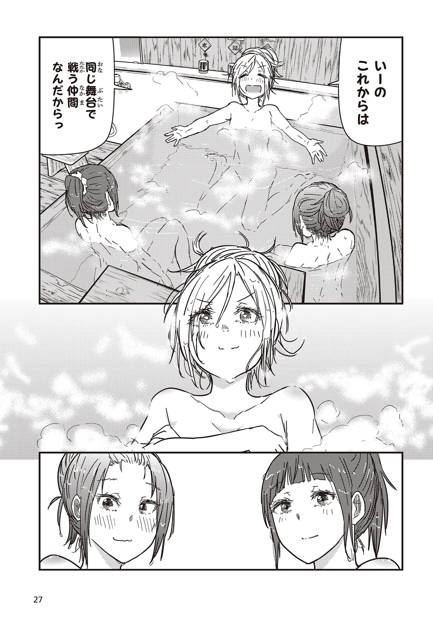 Zatsu Tabi: That's Journey - Chapter 33 - Page 21