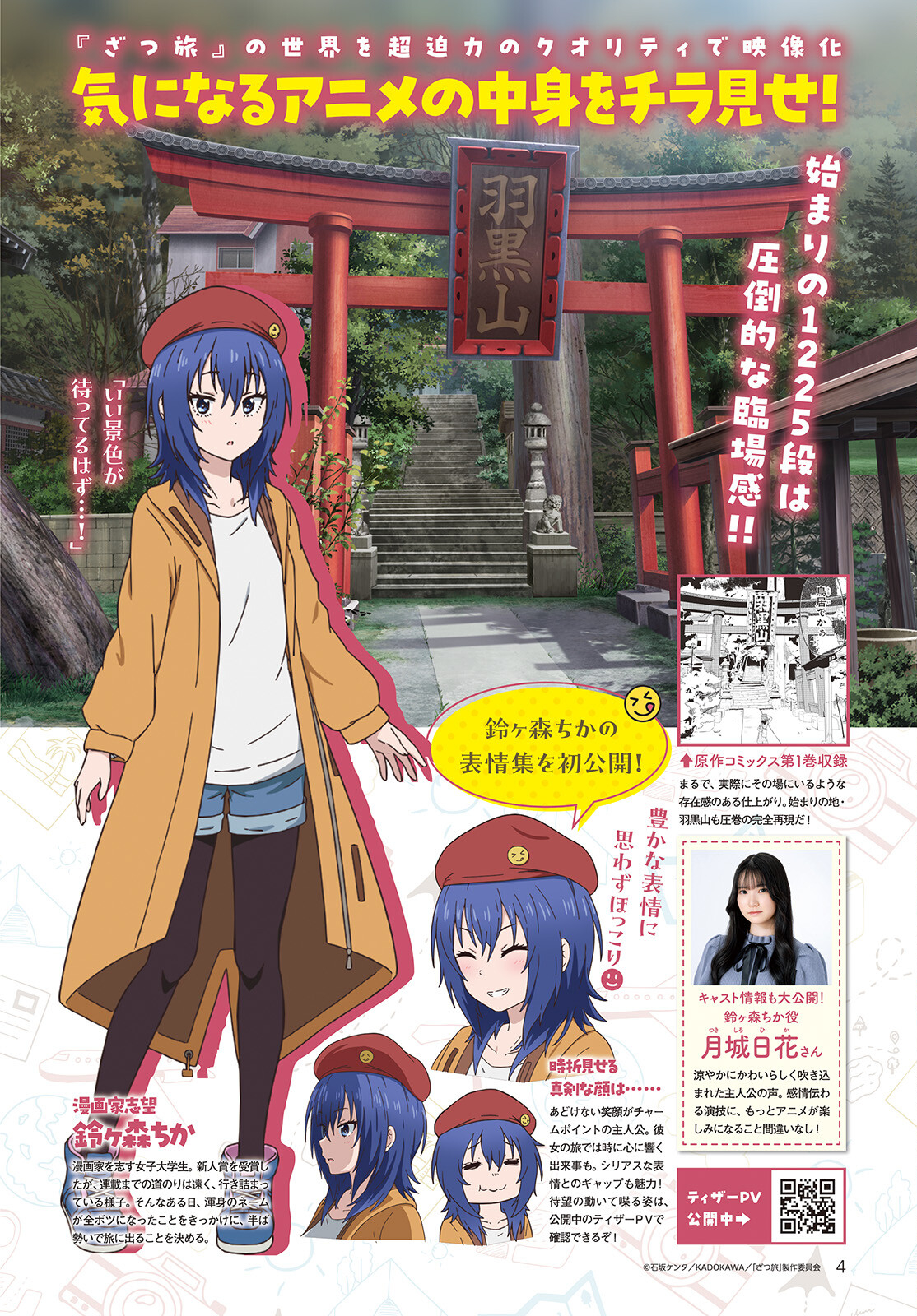 Zatsu Tabi: That's Journey - Chapter 38 - Page 2