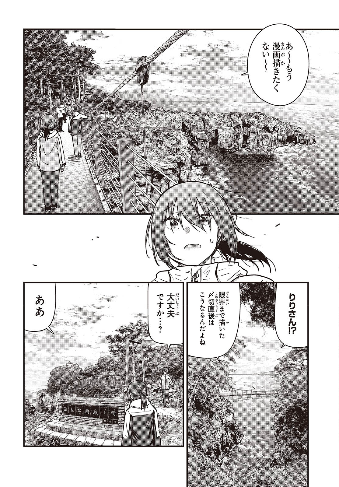 Zatsu Tabi: That's Journey - Chapter 39 - Page 16