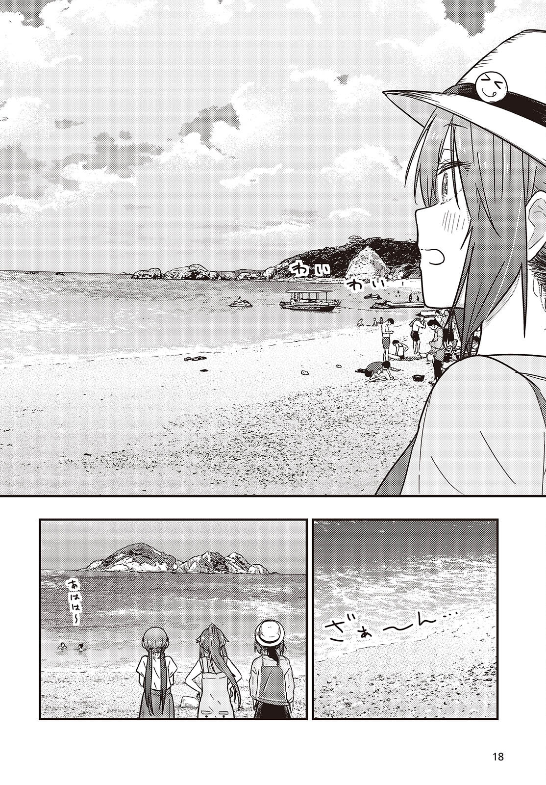 Zatsu Tabi: That's Journey - Chapter 40 - Page 12