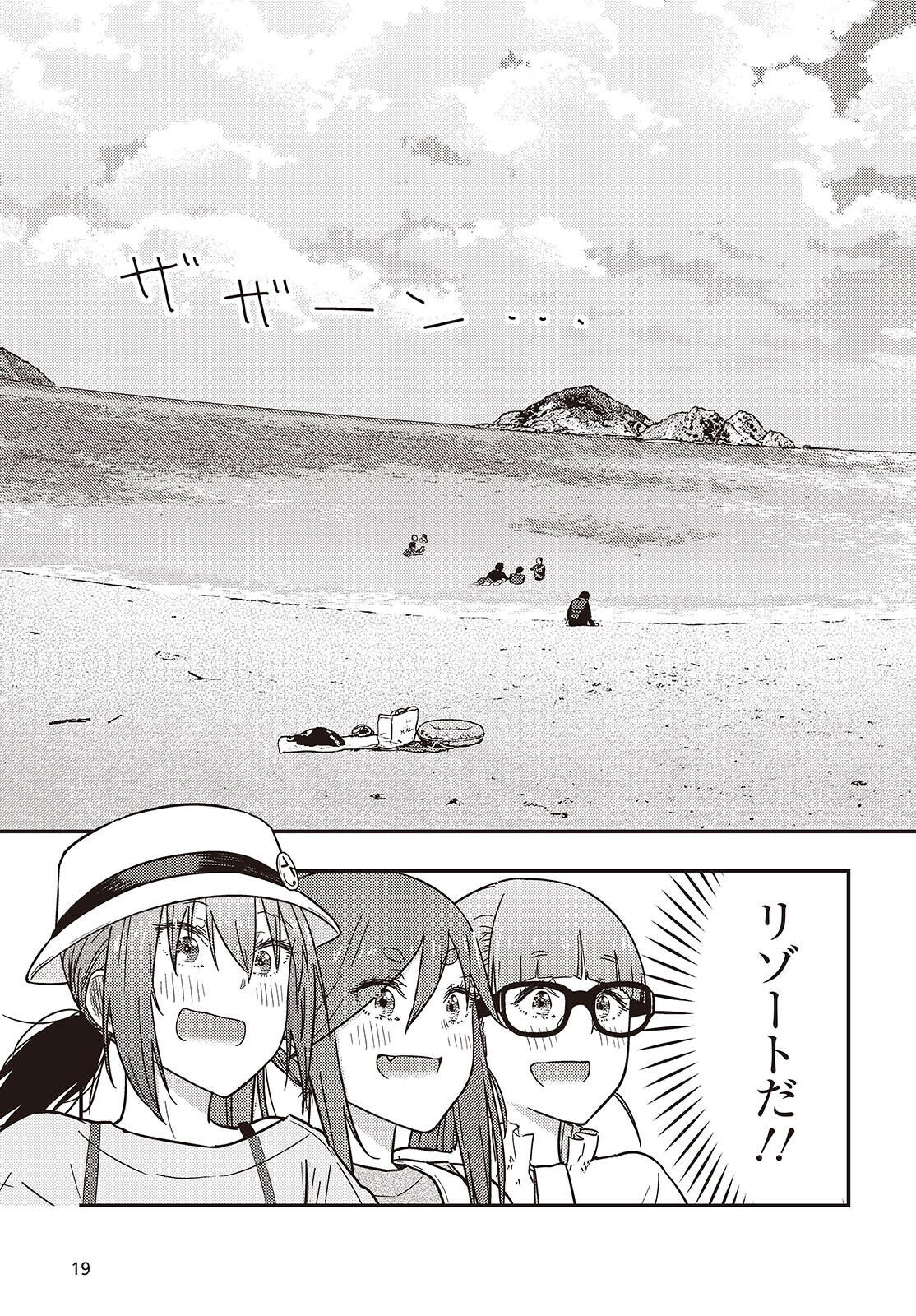 Zatsu Tabi: That's Journey - Chapter 40 - Page 13