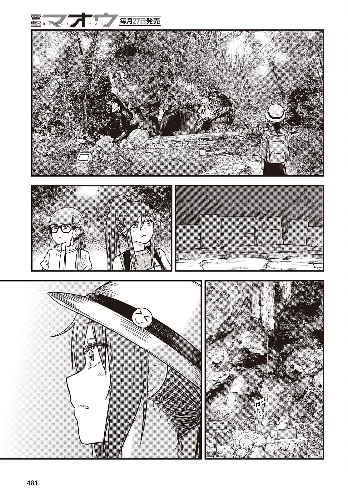 Zatsu Tabi: That's Journey - Chapter 41 - Page 13