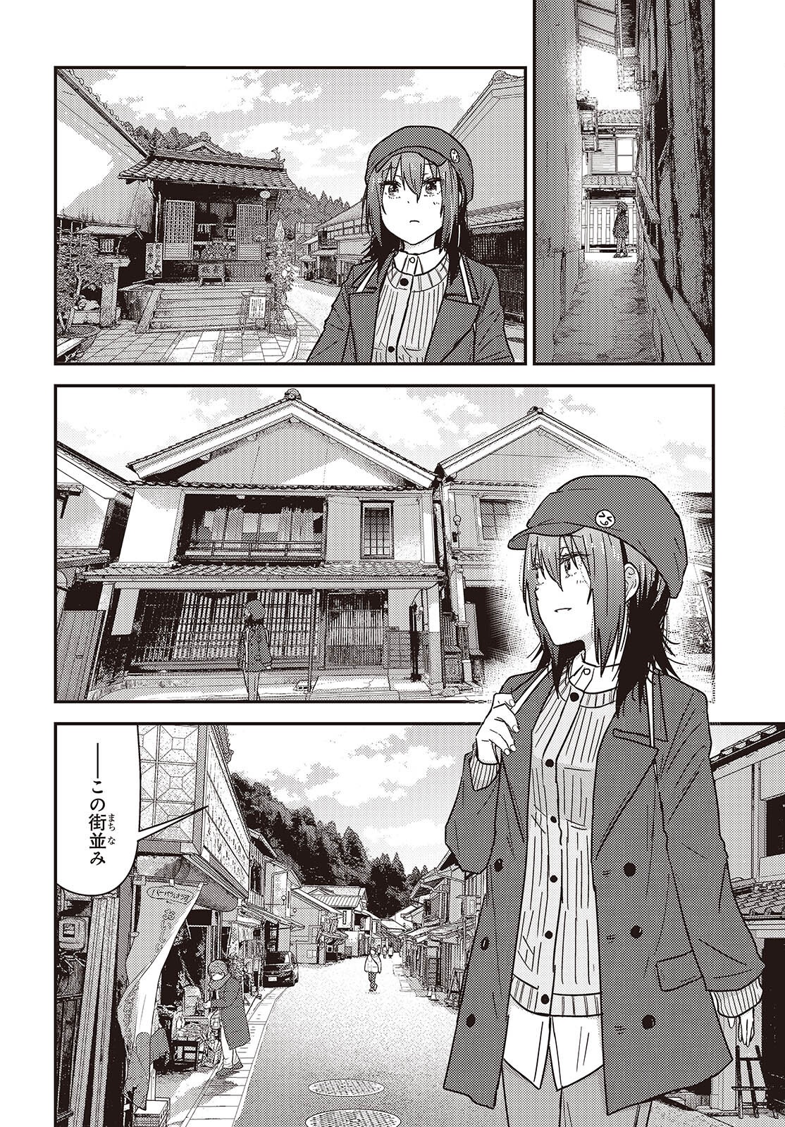 Zatsu Tabi: That's Journey - Chapter 43.2 - Page 12