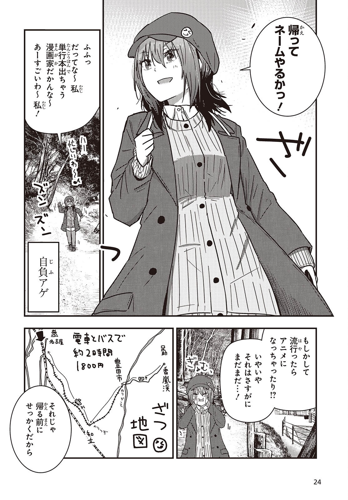 Zatsu Tabi: That's Journey - Chapter 43.2 - Page 18