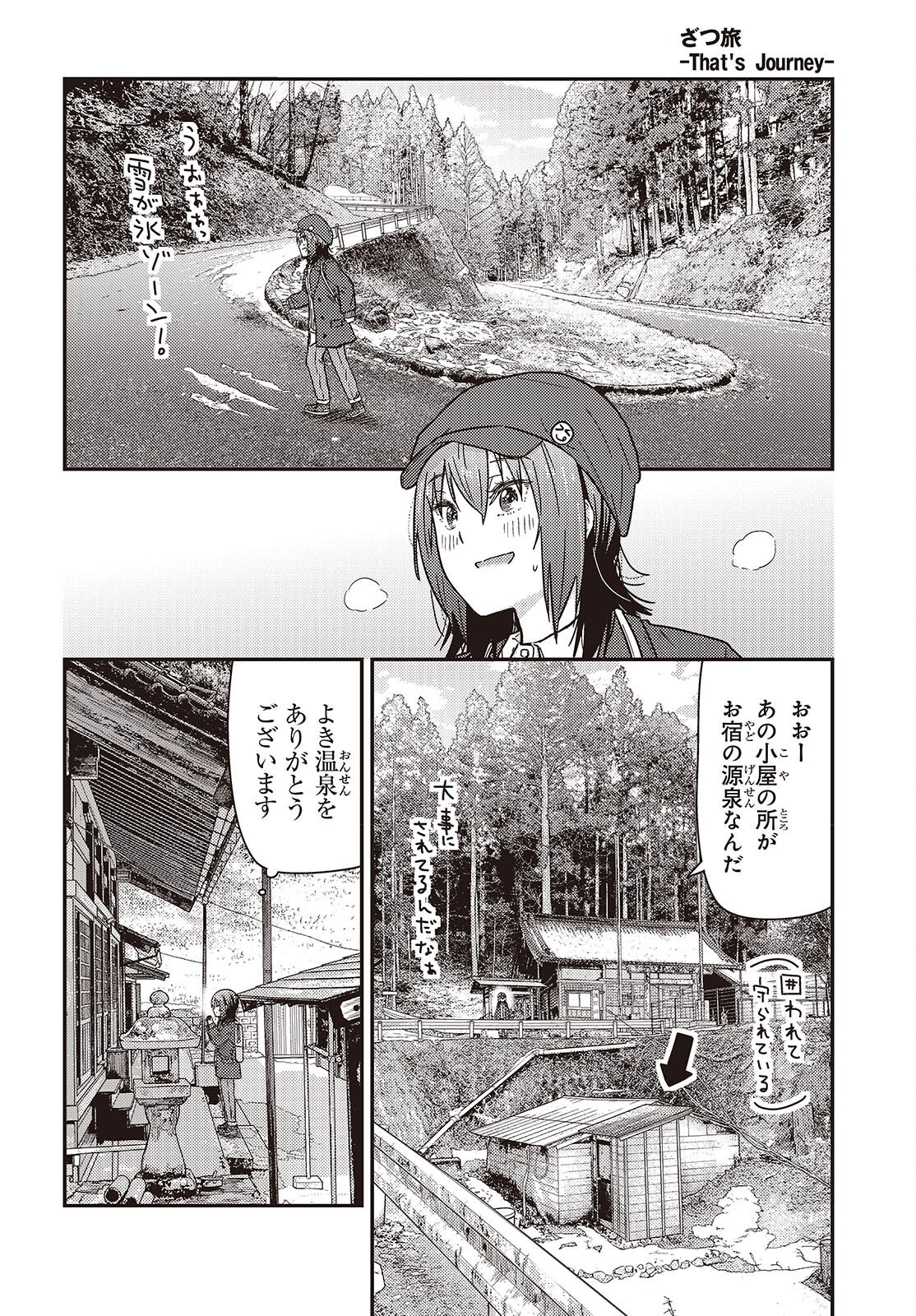 Zatsu Tabi: That's Journey - Chapter 43.2 - Page 8